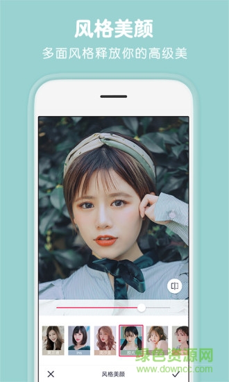 meitu me v1.2.0.0 安卓版 0