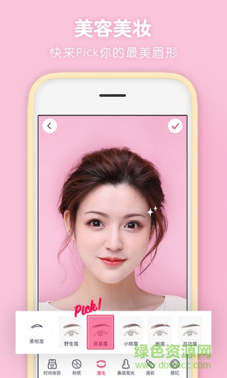 meitu me v1.2.0.0 安卓版 3