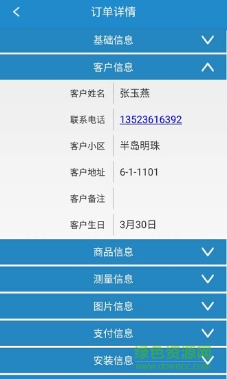 洛途建材通app