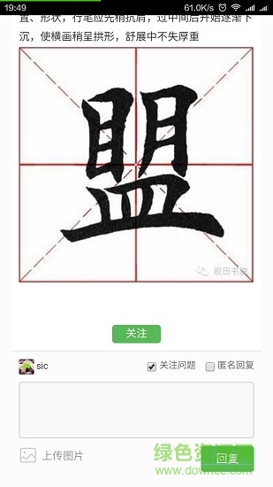 字无忧手机版