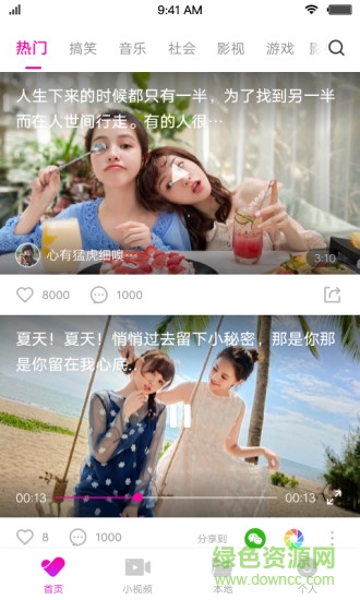 vivo视频apk