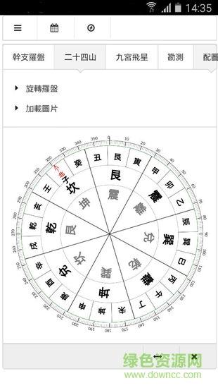 华鹤易学 v1.0 安卓版 0