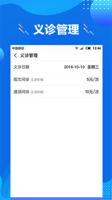 心络医生端app下载