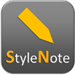 StyleNote笔记本
