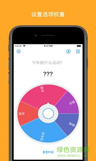 小决定转盘做泥 v5.7 官方安卓版 0