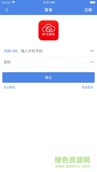 黑马团app