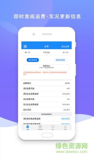 任一门企业版app下载