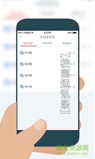 学工在线教师端 v1.0.0 安卓版 3