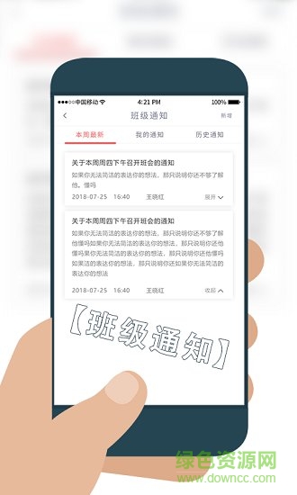 学工在线教师端 v1.0.0 安卓版 0