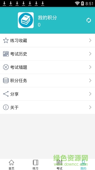 软考高项题库 v1.1.0 安卓版 0