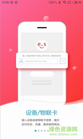 易尚助理app下载