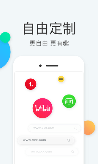 易搜浏览器最新版app v2.1 安卓版0