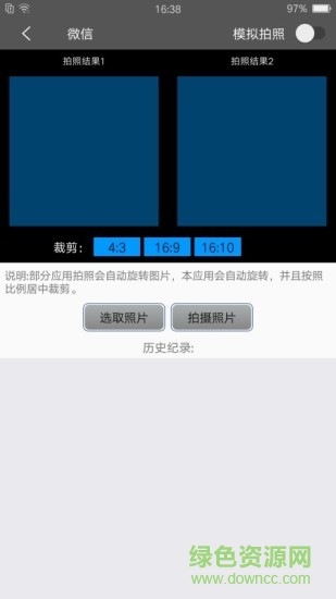 西瓜助手app手机版 v1.6.3 官方安卓版 2