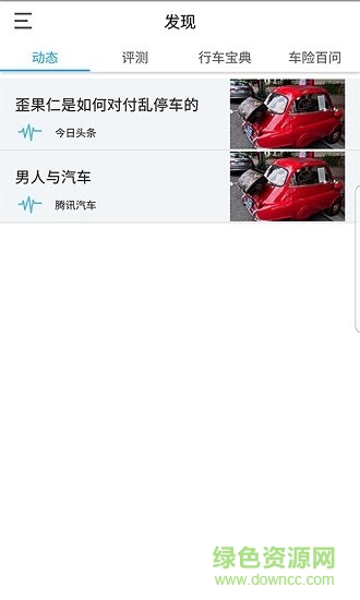 畅洗车app