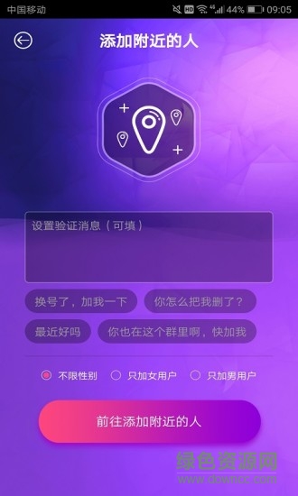 微粉丝助手app