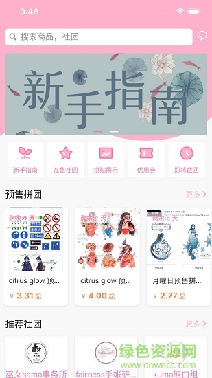 约米米app