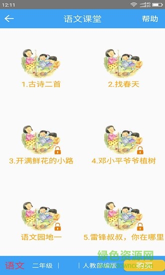 网络中小学云课堂 v1.7.5 安卓官方版0