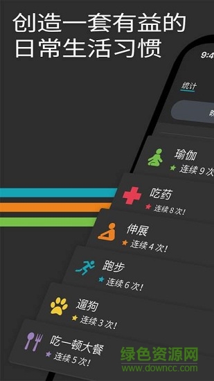 productive app(待办事项清单) v2.23 安卓版 0