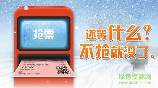 搜狗抢票浏览器pc版下载