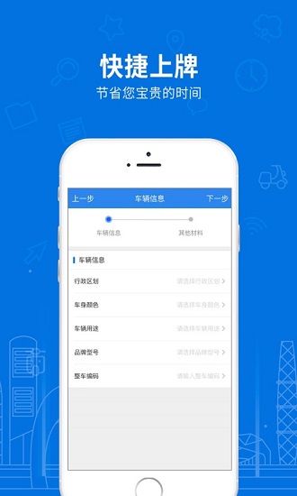 湖南省电动自行车登记系统ios版 v1.3.5 官方iphone手机版 0