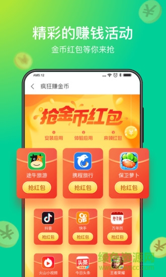 趣清理app v1.4.6.2 安卓版 1