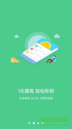 试客空间app v2.5.00 安卓版 0