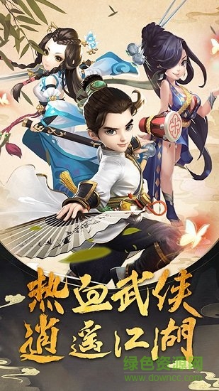 古剑逍遥内购版 v1.1.5.001 安卓无限元宝版 0