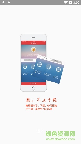 甘肃干部网院app下载