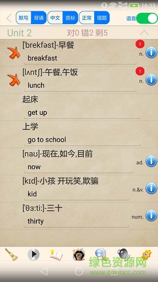 小学英语伴读人教app(上下册) v2.2 安卓版 3