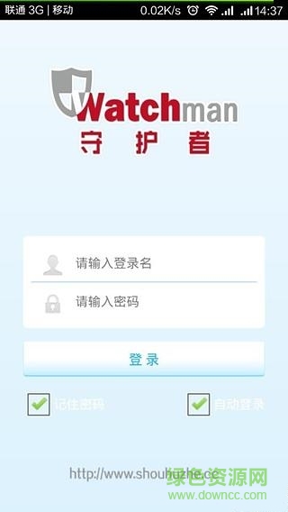 watchman记录仪守护者apk v1.0.3 安卓版 0