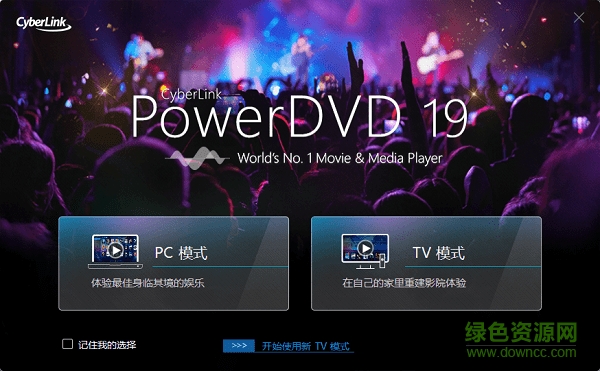 cyberlink powerdvd 19中文正式版 v19.0.1511.62 最新版 0