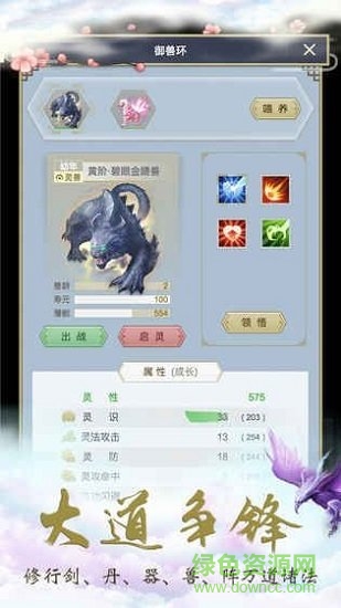 这就是修仙手游 v4.1.0 安卓版 0