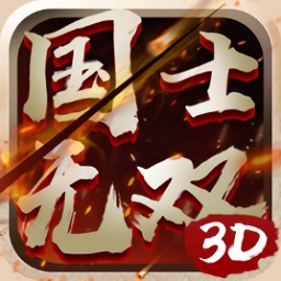 3k国士无双3D手游