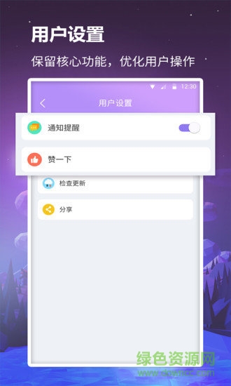 众联航班管家官方app v1.0.3 安卓版 2