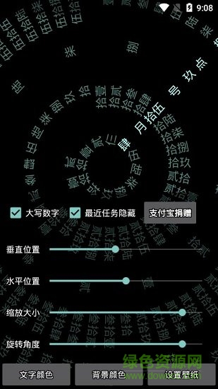 手机八卦罗盘时钟动态壁纸 v2.35 安卓版 0