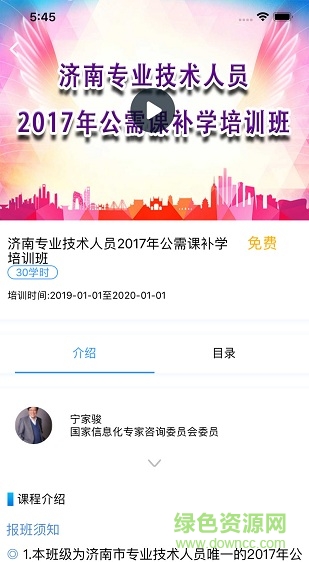 泉城专技学堂ios最新版 v3.3.0 官方iphone版 3