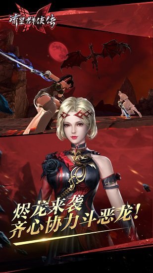 流星群侠传pc端 v1.0.412121 官方版 0