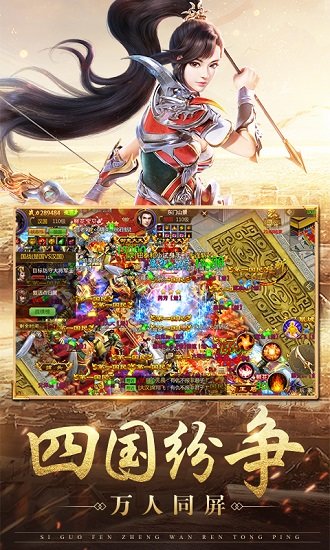 贪玩征途手机版 v1.0.2.37 安卓版1