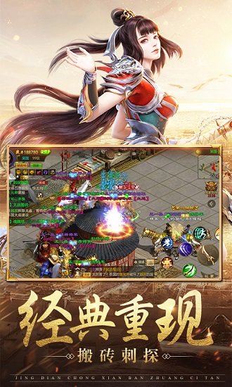 贪玩征途手机版 v1.0.2.37 安卓版2