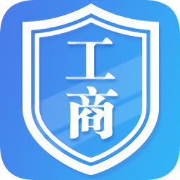 山西掌上工商登记app