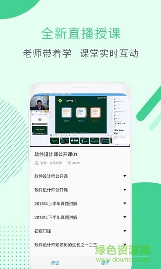 软件设计师考试题库 v1.0.0 安卓版 2