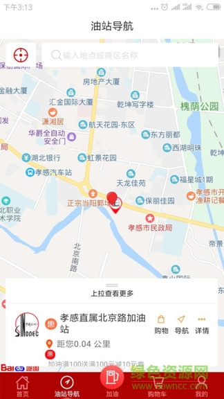 加油湖北app