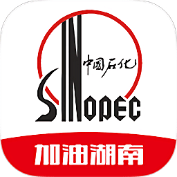 中国石化加油湖南app