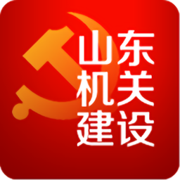 山东机关建设网