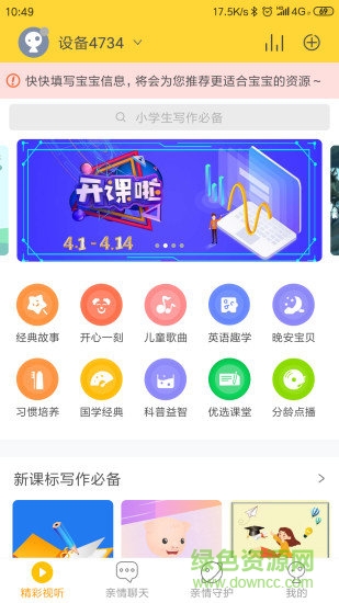 哈哈机器人app