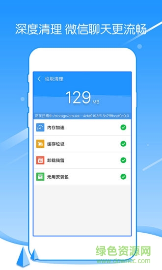 强力手机清理app v2.40 安卓版 1