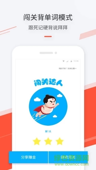 最最日语ios v3.54 iPhone版 3