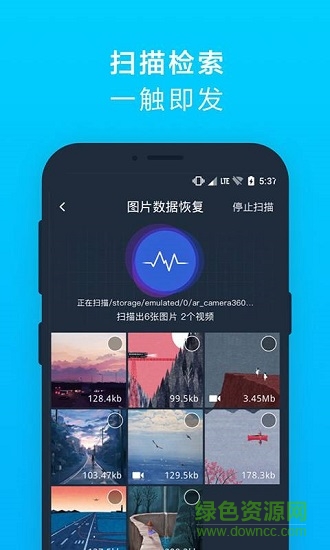 图片文件恢复精灵 v2.0.0 安卓版 0