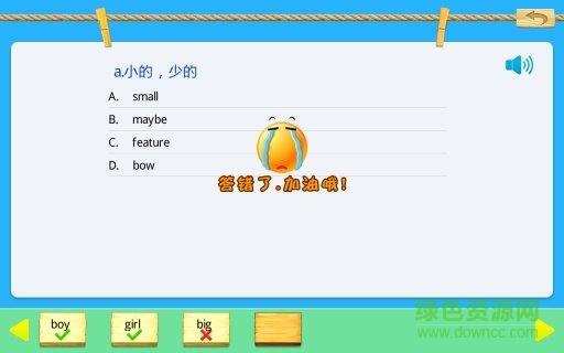 新起点人教英语二年级下 v1.0.3 安卓版2