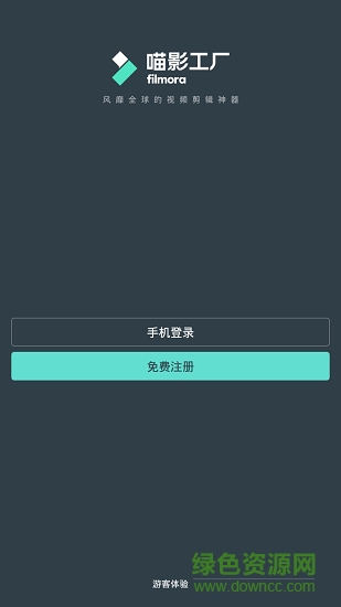 喵影工厂app v2.8.1.01 安卓版 2